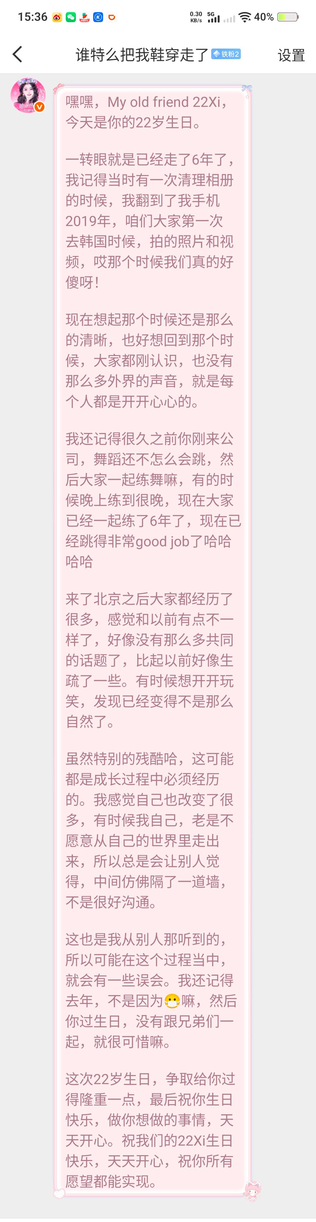 我没话说了这个
