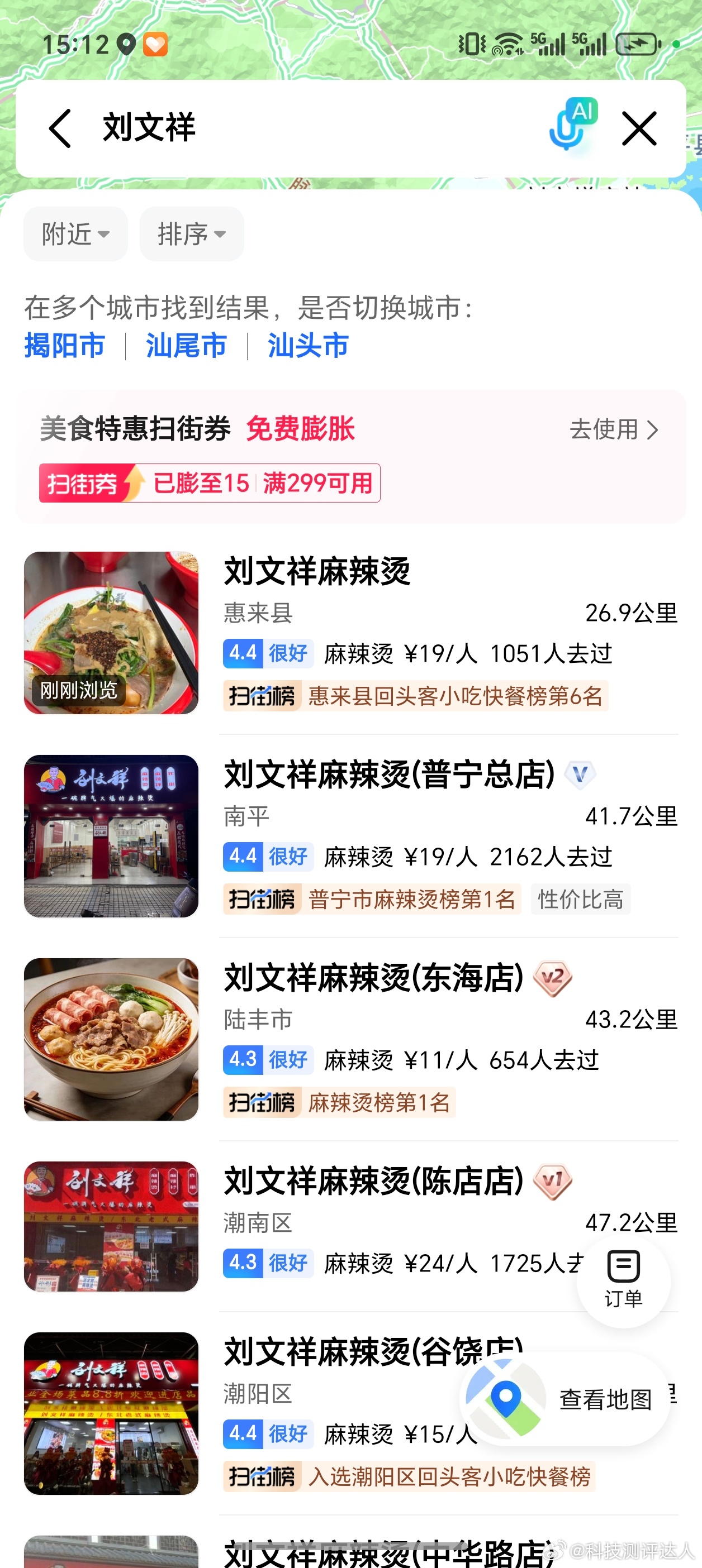 刘文祥麻辣烫暂停新合作没吃过，不知道啥味道，能火起来也纯粹因为周小闹演的紫薯精系