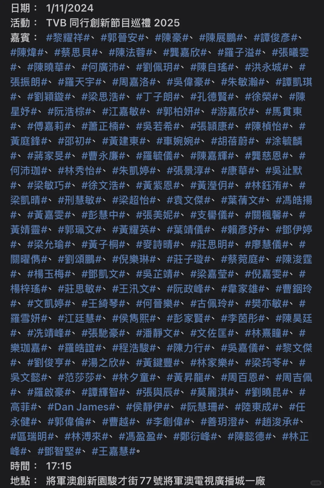 【TVB 同行創新節目巡禮 2025】明日舉行