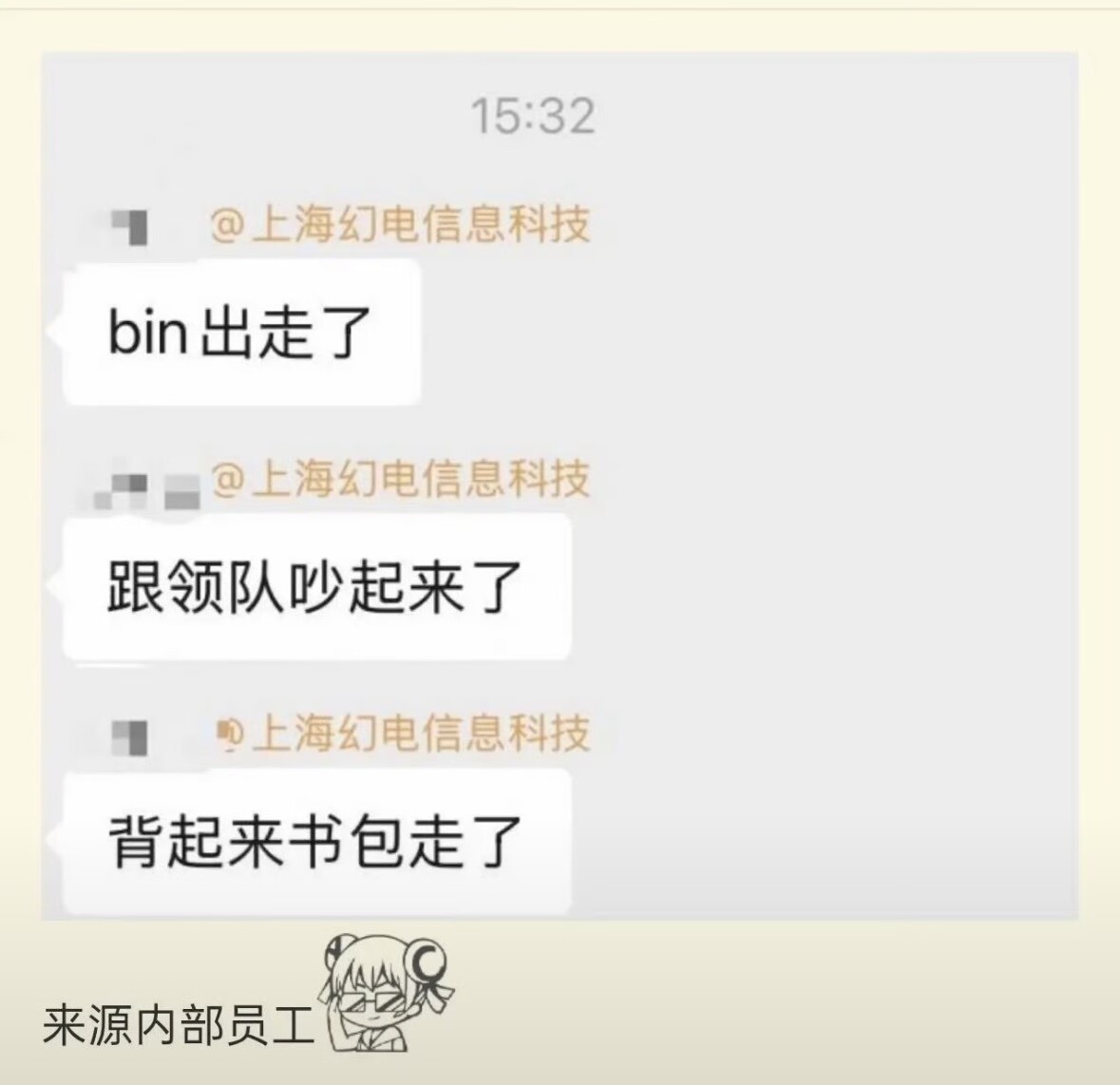 Bin疑似离队BLG直接提二队 Wenbo到一队。30 号就要打TES的关键战，
