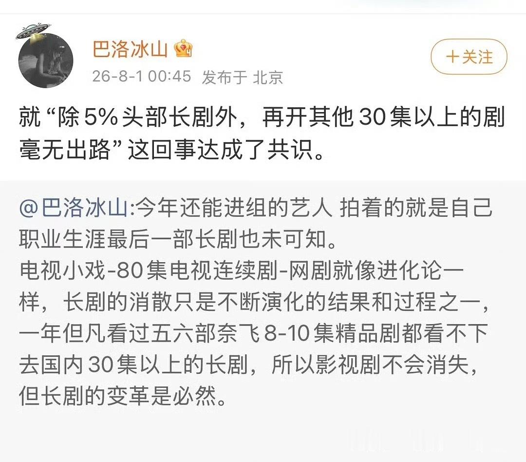 职业生涯的最后一部长剧挺好的，拍不好剧的导演，没演技的演员都失业吧……只有让大家