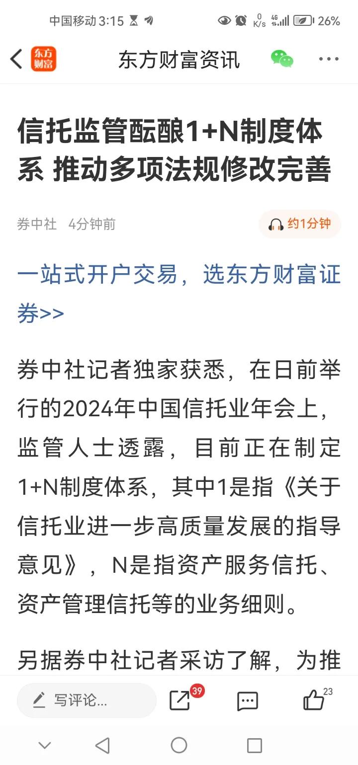 下午传来三大重要消息，可能影响明天A股相关走势。消息一，今日A股三大指数集体出现