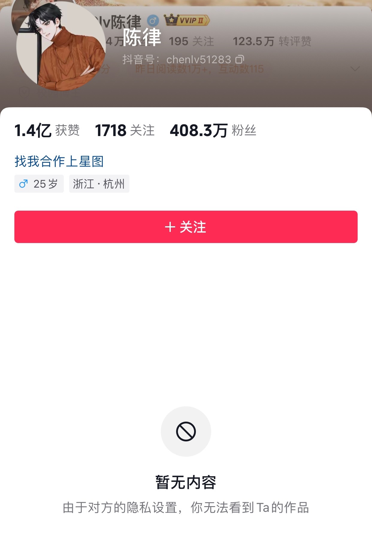 😭干嘛这样对我!!! 