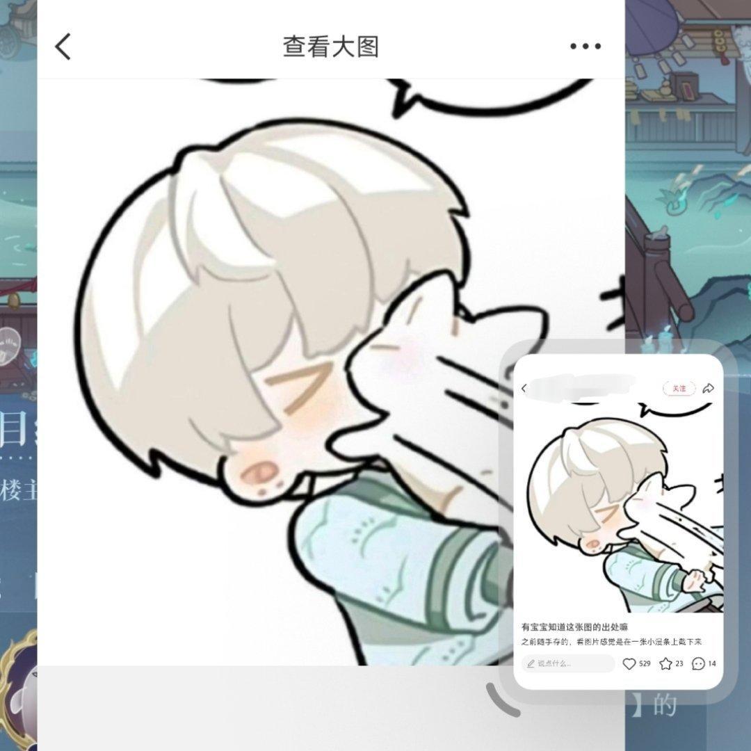 不会存的我的吧，和我截来当头像的一模一样