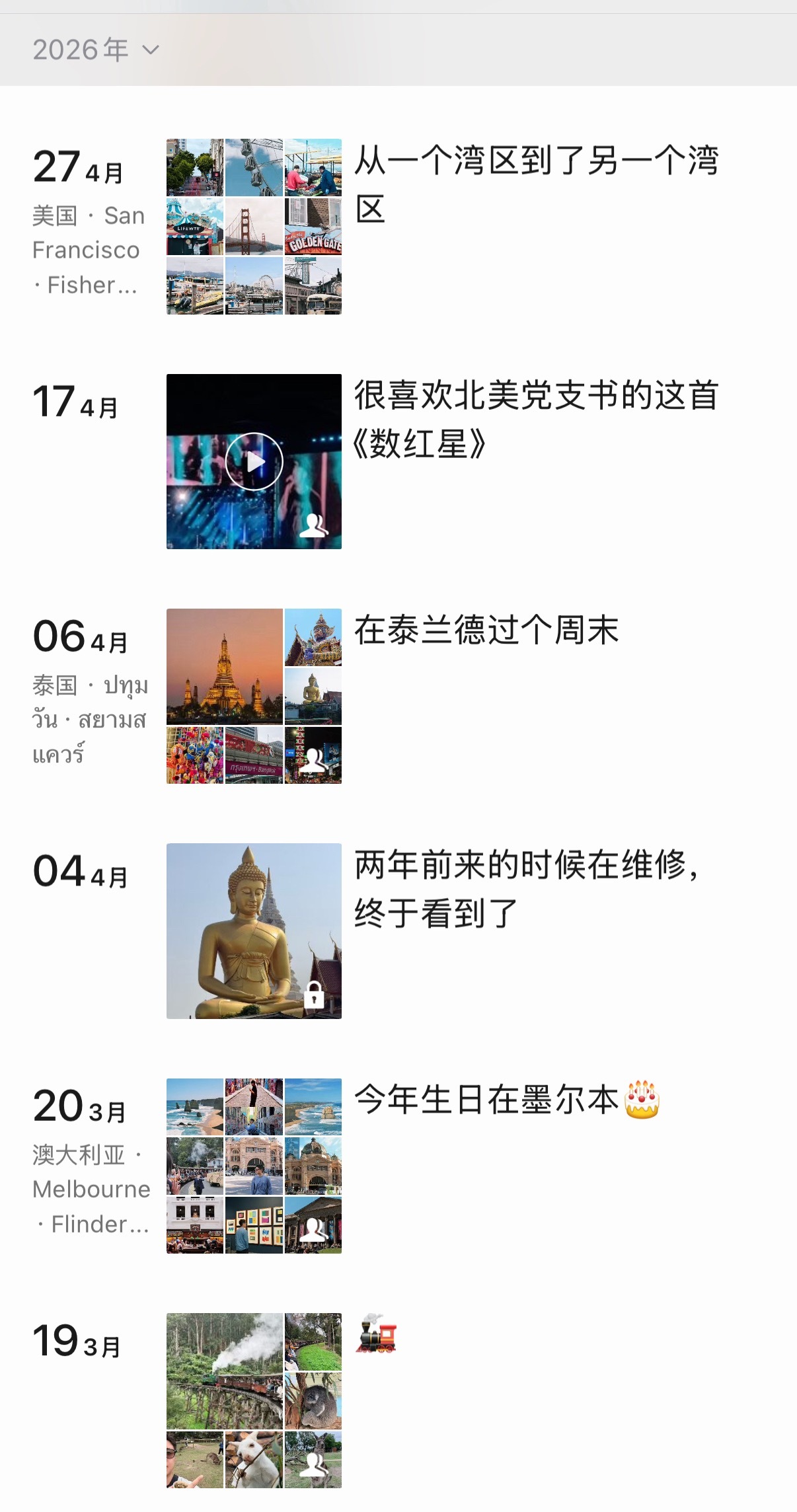 单纯是为了打卡纪念一下到了这里还有就是加定位更省心之前有好几次没加定位都问我这是