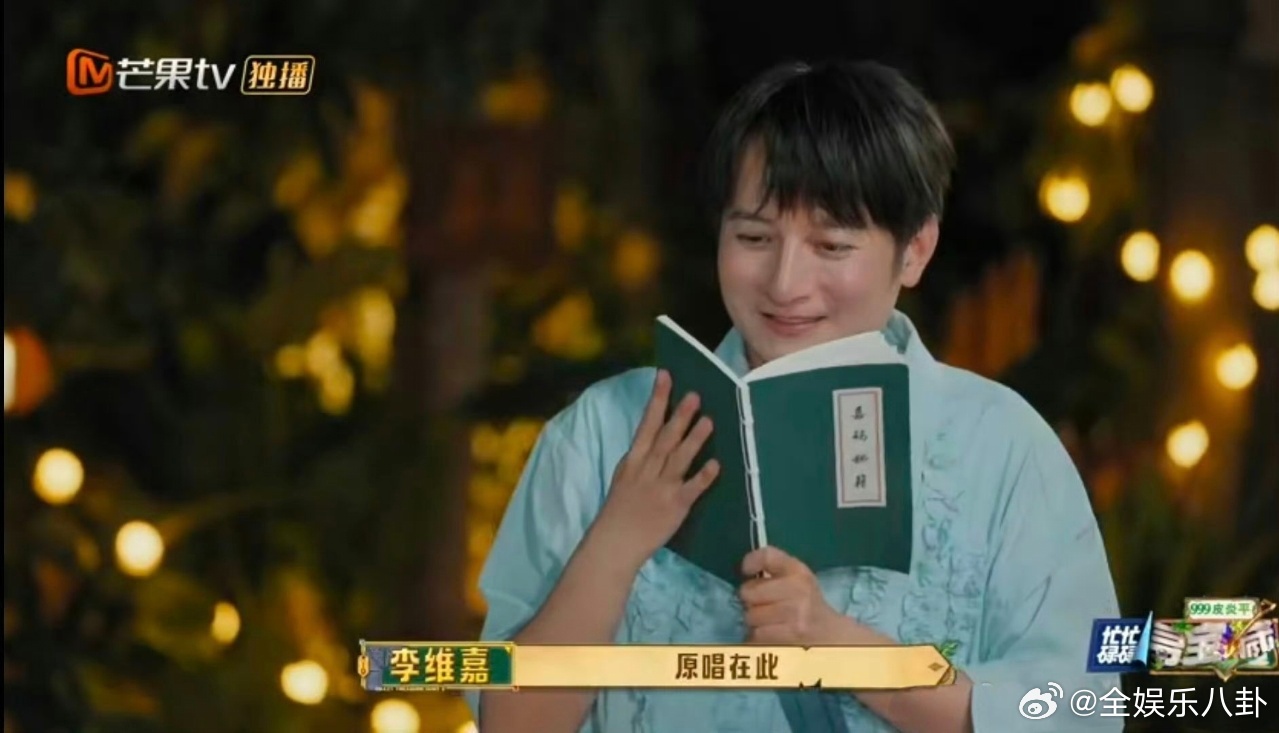 抛开自身习惯配合录制，敬业这块李维嘉没得说维嘉为录综艺放宽洁癖标准