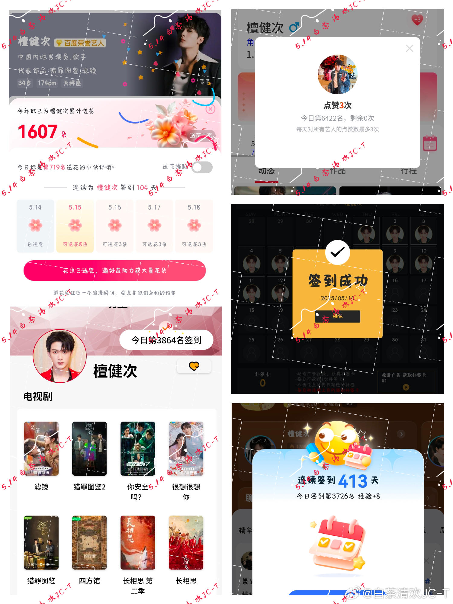 2025/05/14🔥日常打卡春天樱花席卷而来,夏日蝉鸣不止,玫瑰盛放热烈,与