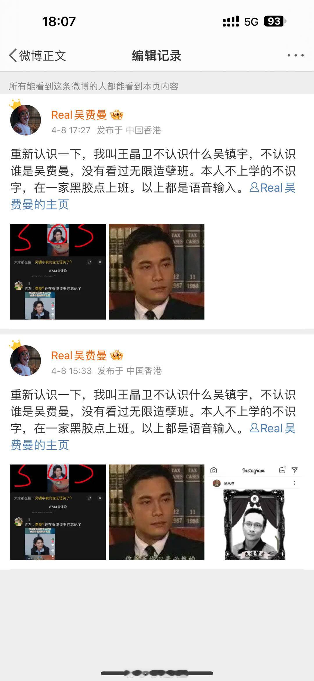 #费曼好孝# 吴镇宇的头号黑粉头子费曼[笑cry]主要这个黑粉头子还是自己养大的