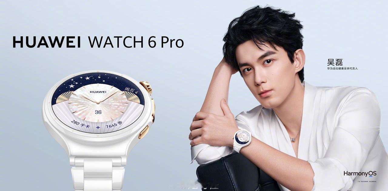 华为WATCH 6系列终于有陶瓷表壳了[惊喜] ​​​