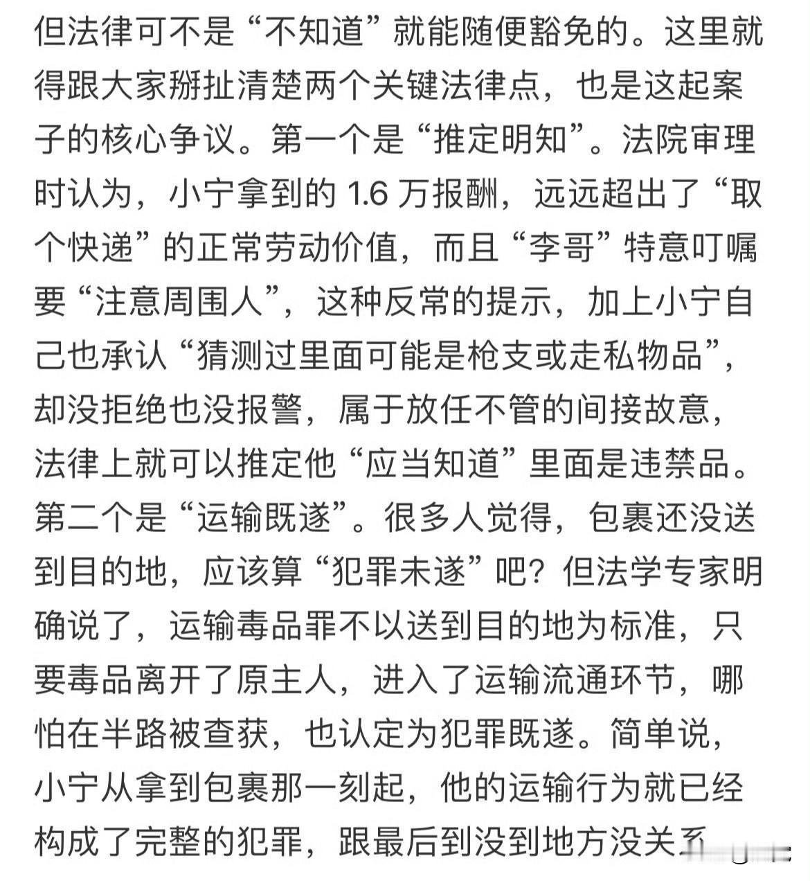 21岁大学生帮人跨省取快递获刑无期
以后帮别人取快递的时候
也要多加小心

20