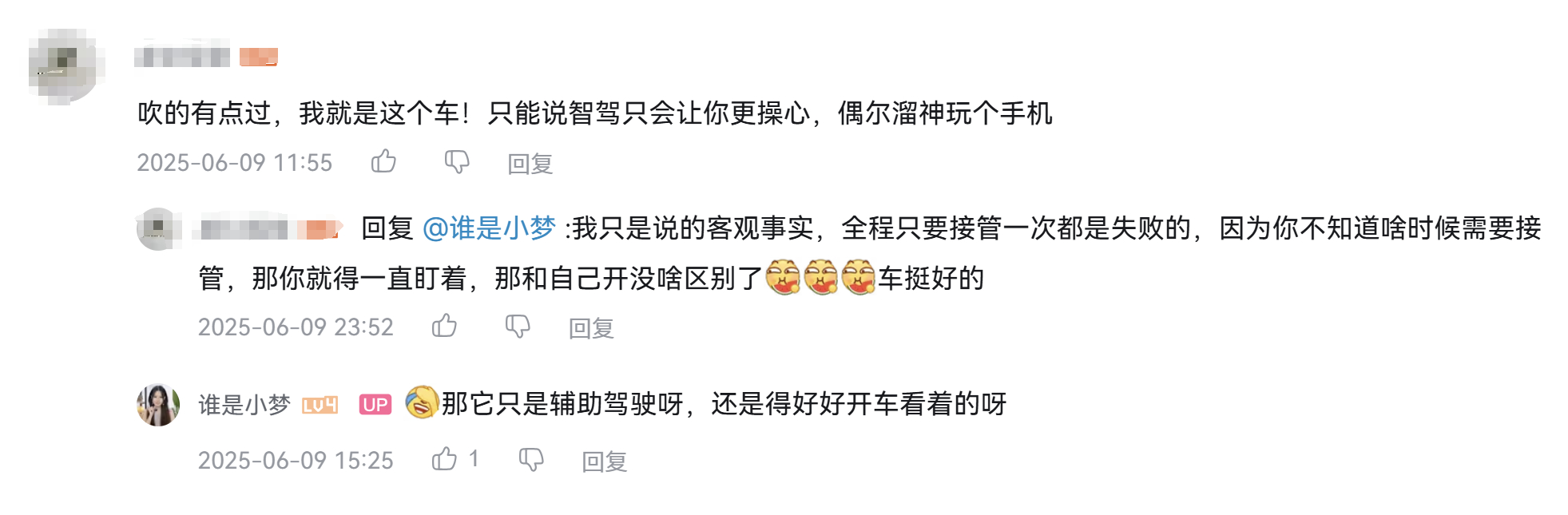 “辅助驾驶只要全程接管一次就是失败的”收到这个评论时，我觉得非常的……[允悲]这
