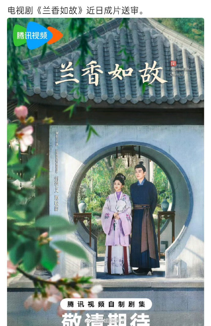刘学义《兰香如故》成片送审，期待林锦岐