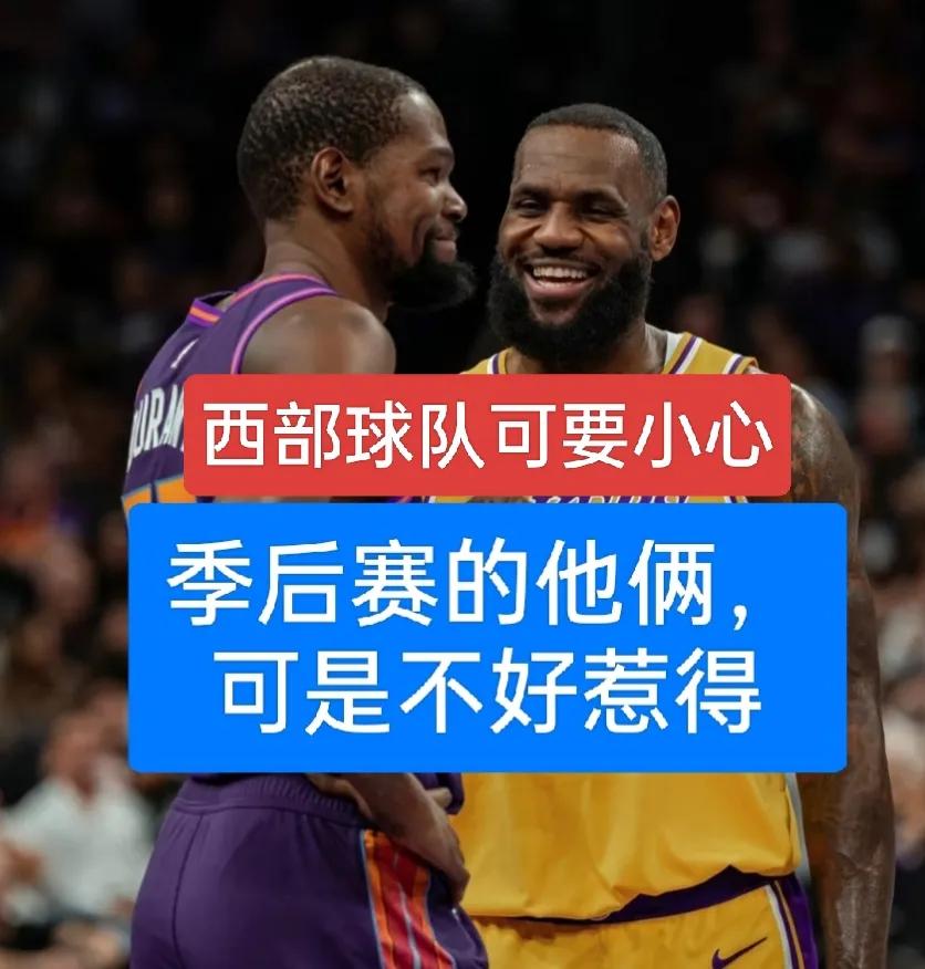 NBA西部季后赛最可能出现“黑8”奇迹？
1、如果西部第1是掘金，第八是太阳，可