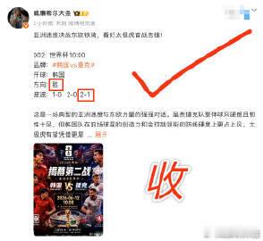别遗憾昨天  今晚还是红 速速跟上🔥001:  世界杯03:00品牌：加拿大v
