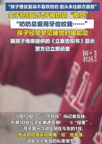 上海一位妈妈总被 10 岁儿子说讨厌奶奶，夜里孩子还总做被蛇咬的噩梦，直到孩子说