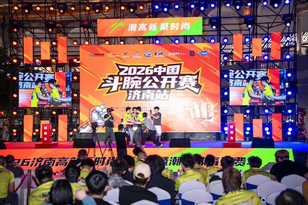 赛事进商圈，2026中国斗腕公开赛·济南站闭幕！5月1日至2日，2026中国斗腕