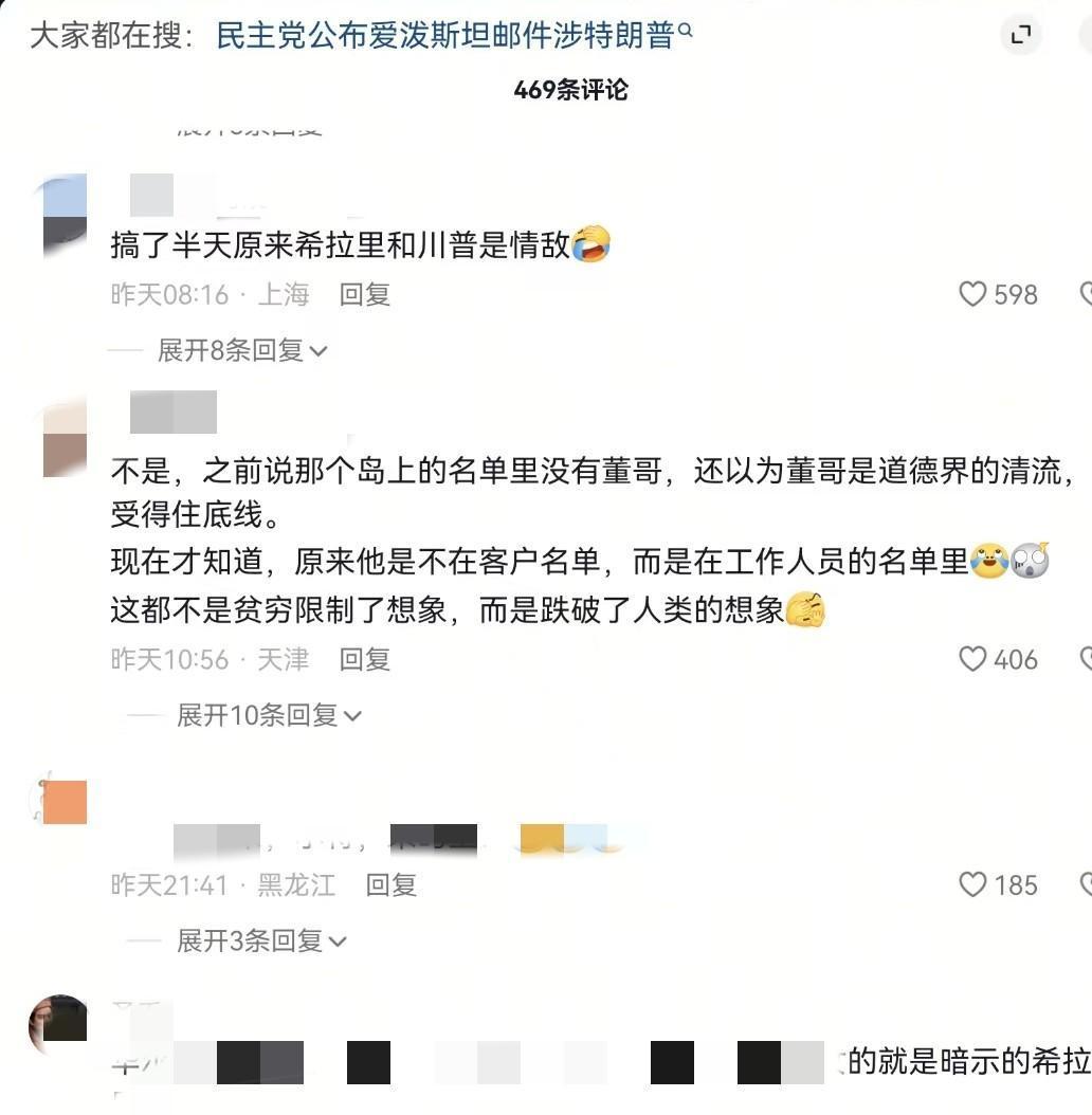 就在刚刚
 
美国方面突然宣布了，解封爱泼斯坦案部分卷宗。据多家美媒报道，具体内