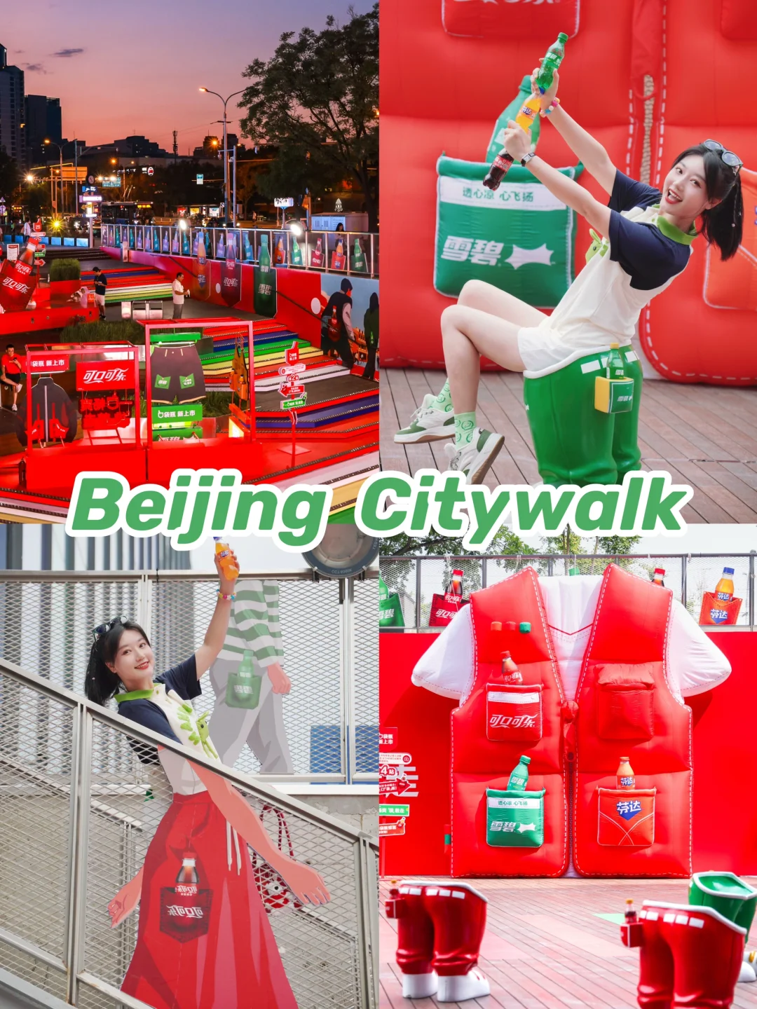 如果北京只玩❶天，请复制这条逛吃路线（3/20