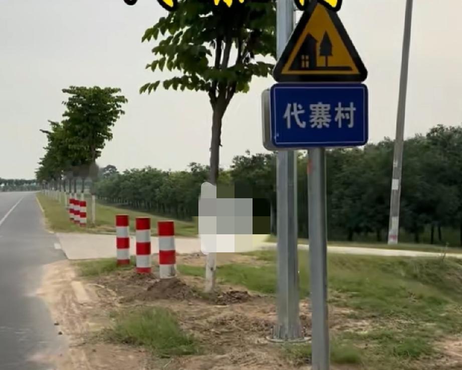 东明县沙窝镇杨寨行政村戴寨村

戴寨村位于黄河大堤东侧，现有108户、450人。