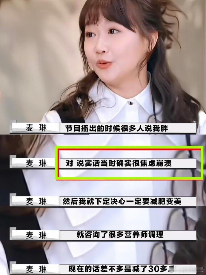 麦琳指望李行亮不如自己上  麦琳的独立精神让人佩服！从《再见爱人》中的矛盾到现在
