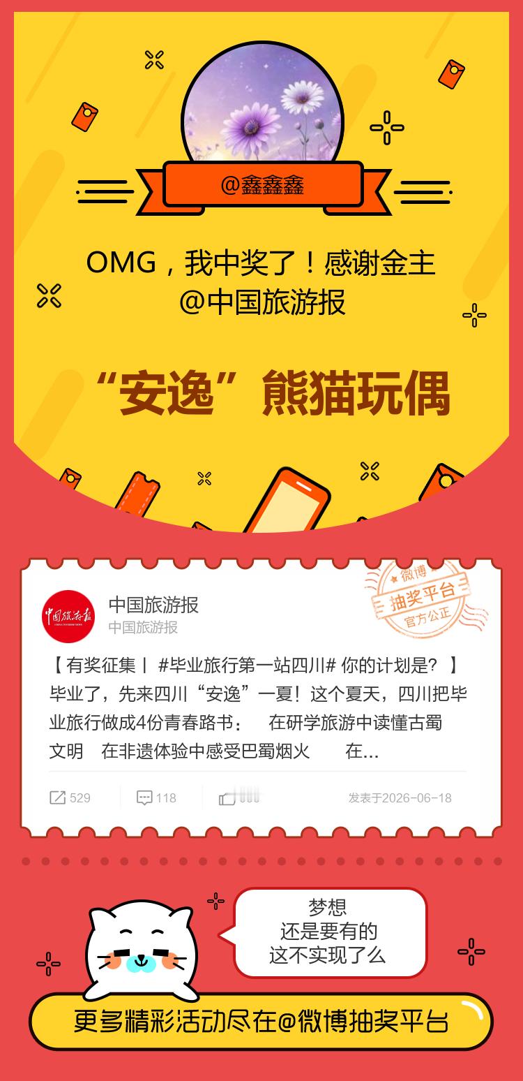 梦想还是要有的这不实现了么！感谢金主网页链接