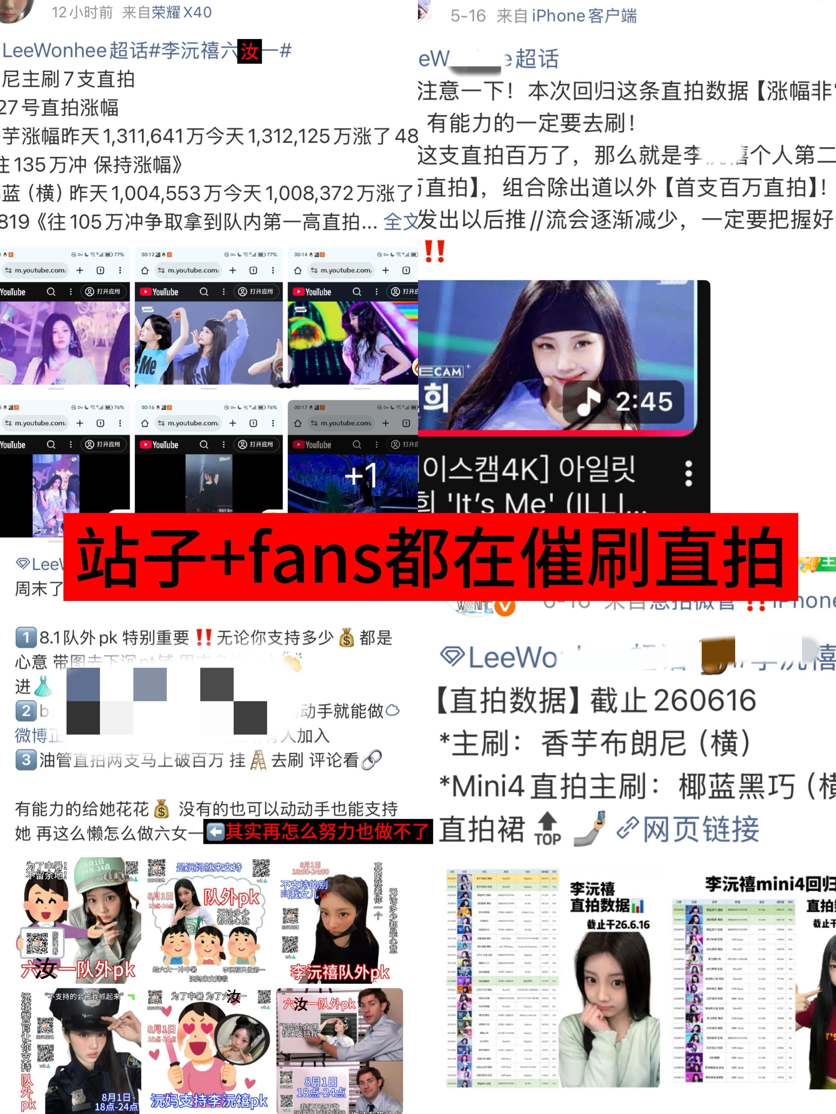 六汝一fans继续装“直拍不重要”❓真的不用重要吗 那怎么天天在ch催刷直拍📊