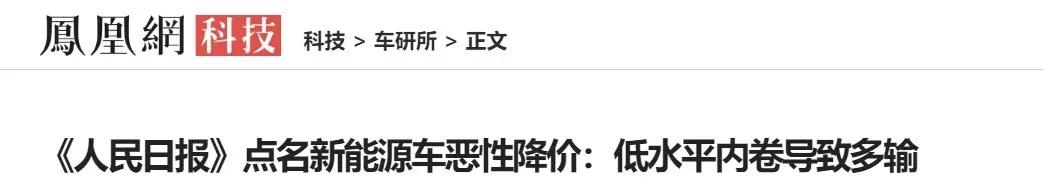 汽车价格战的后果就是最后都是按斤卖的了！
确实 对于现在一辆车重量大概在两吨，然