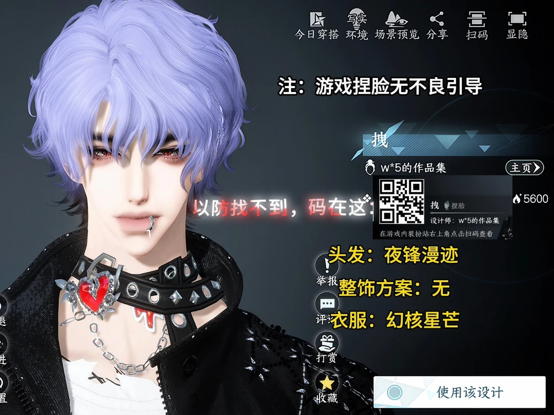 姐姐，你也会为我着迷吗丨逆水寒捏脸分享～