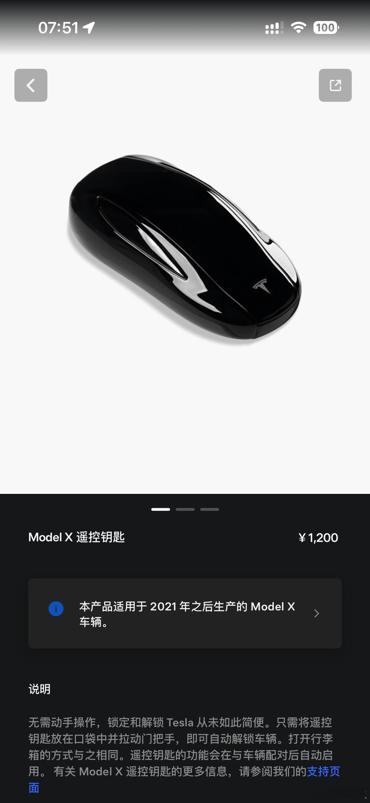 刚发现特斯拉推出了2021年后Model X的钥匙但我是真心觉得没必要咱又不去参
