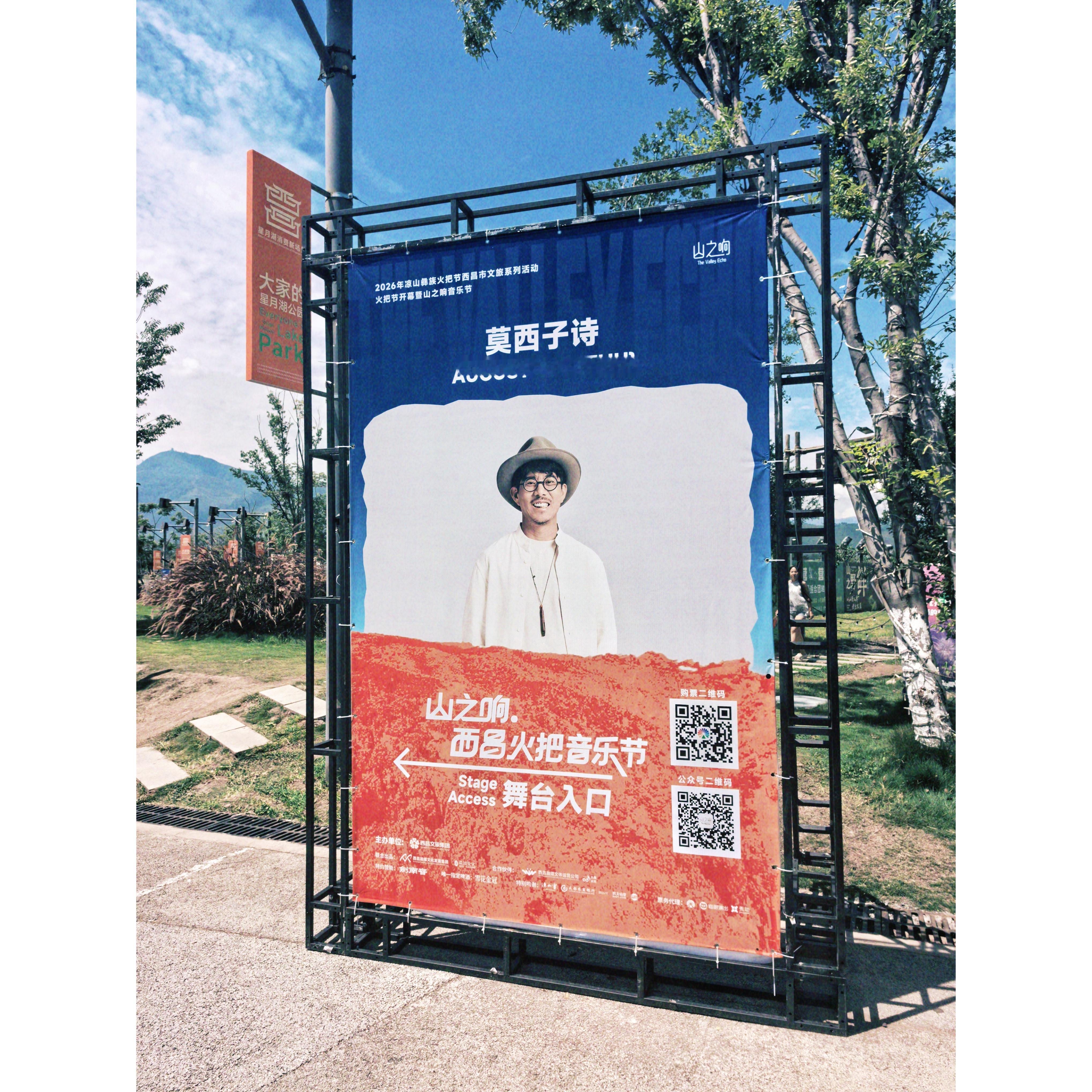我来啦 凉山