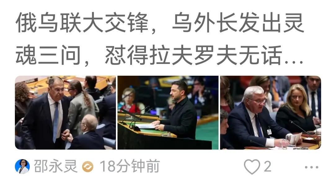 乌外长瑟比加灵魂三问，拉夫无话可说。