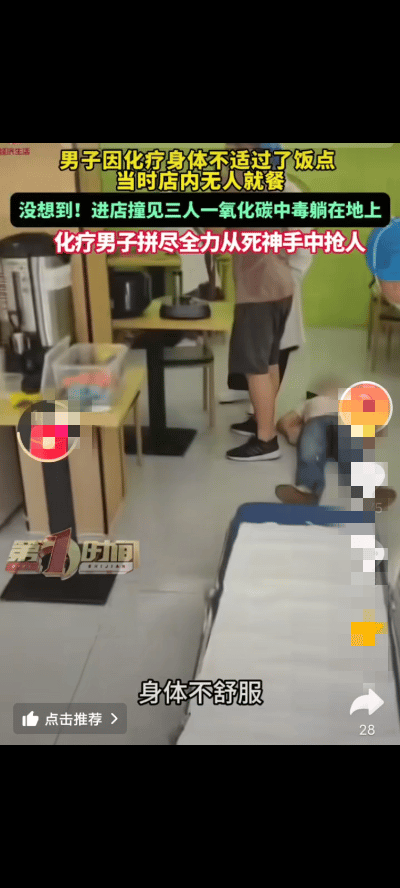 “积大德了！”广东佛山，潘先生在医院做完化疗，身体不舒服，下午两三点了才想着去吃