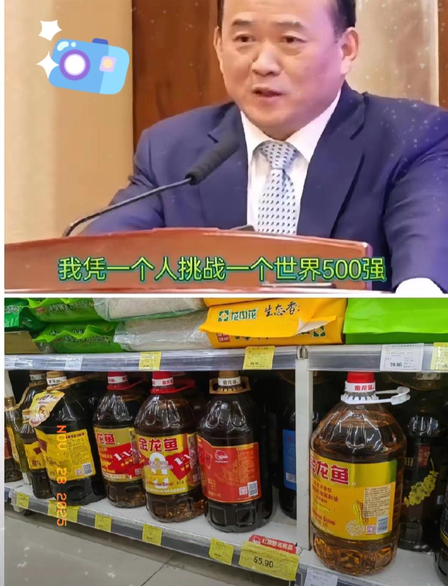 金龙鱼接连翻车！

中粮鲁花没做到的，


一场风波全实现了
 
谁能想到稳坐行