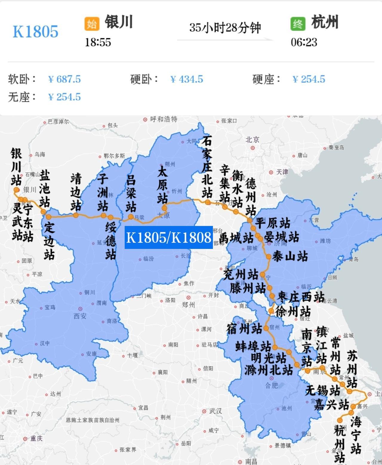 2026年1月25日起银川到杭州K1805/K1808次取消停靠石家庄站、磁窑站