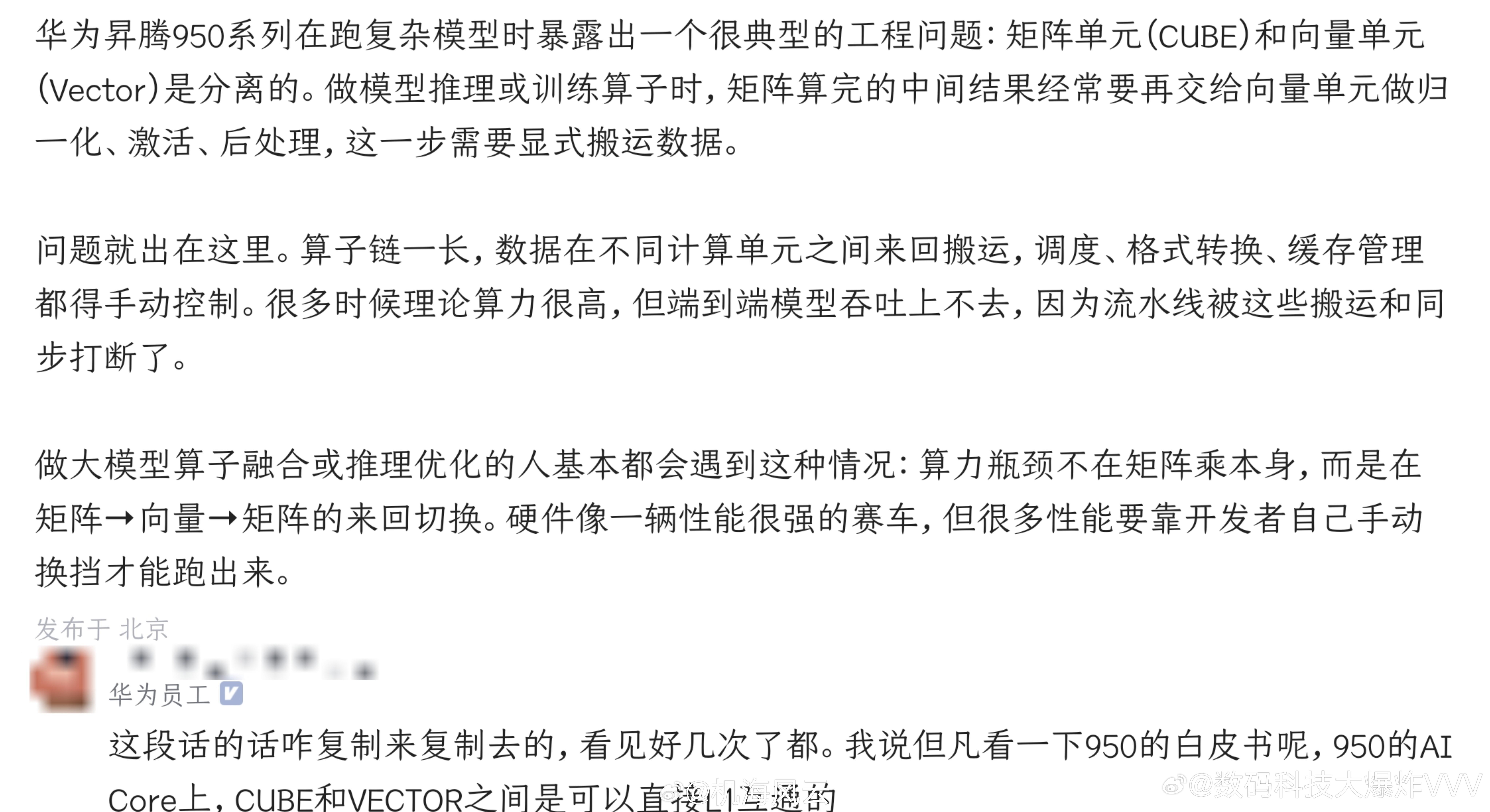 对于小黑子，华为员工直接霸气回怼，这波干得漂亮 