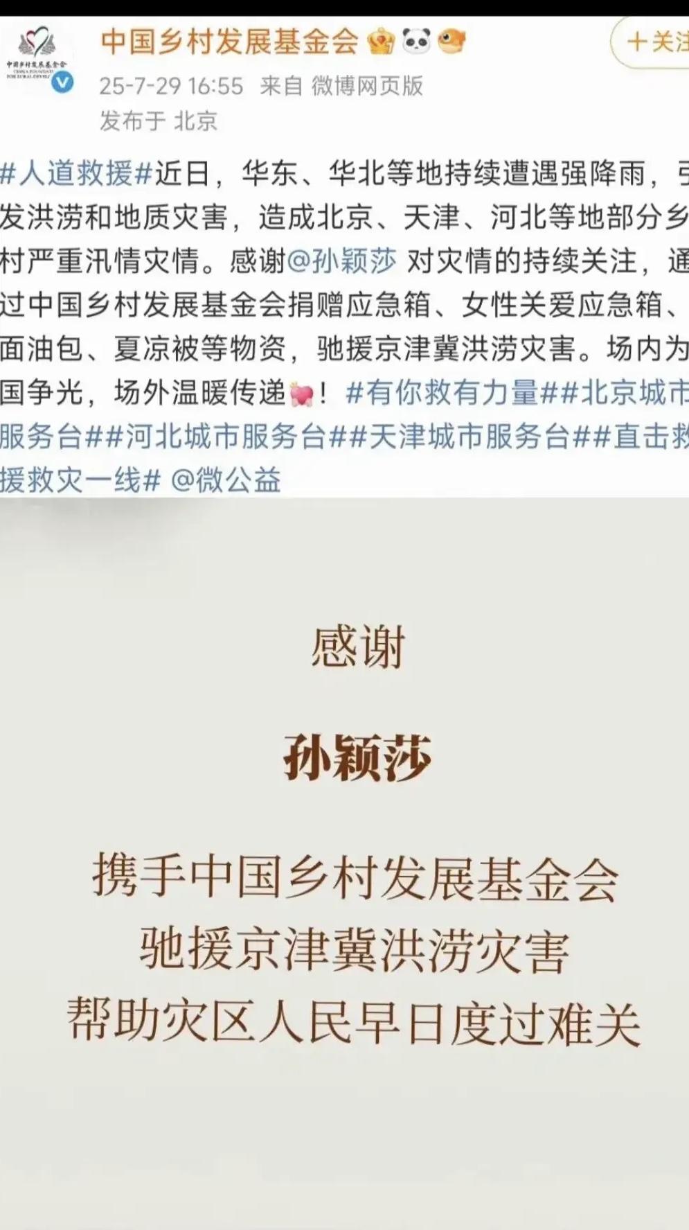孙颖莎这个举动，再次让无数莎粉“泪目”！

从厦门乒超赶回北京的莎莎，原来并没有