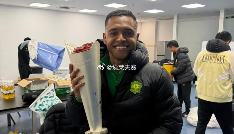 北京国安上海海港vs北京国安 𝑴𝑽𝑷  达万：能在北京再夺一冠令我无比欣喜