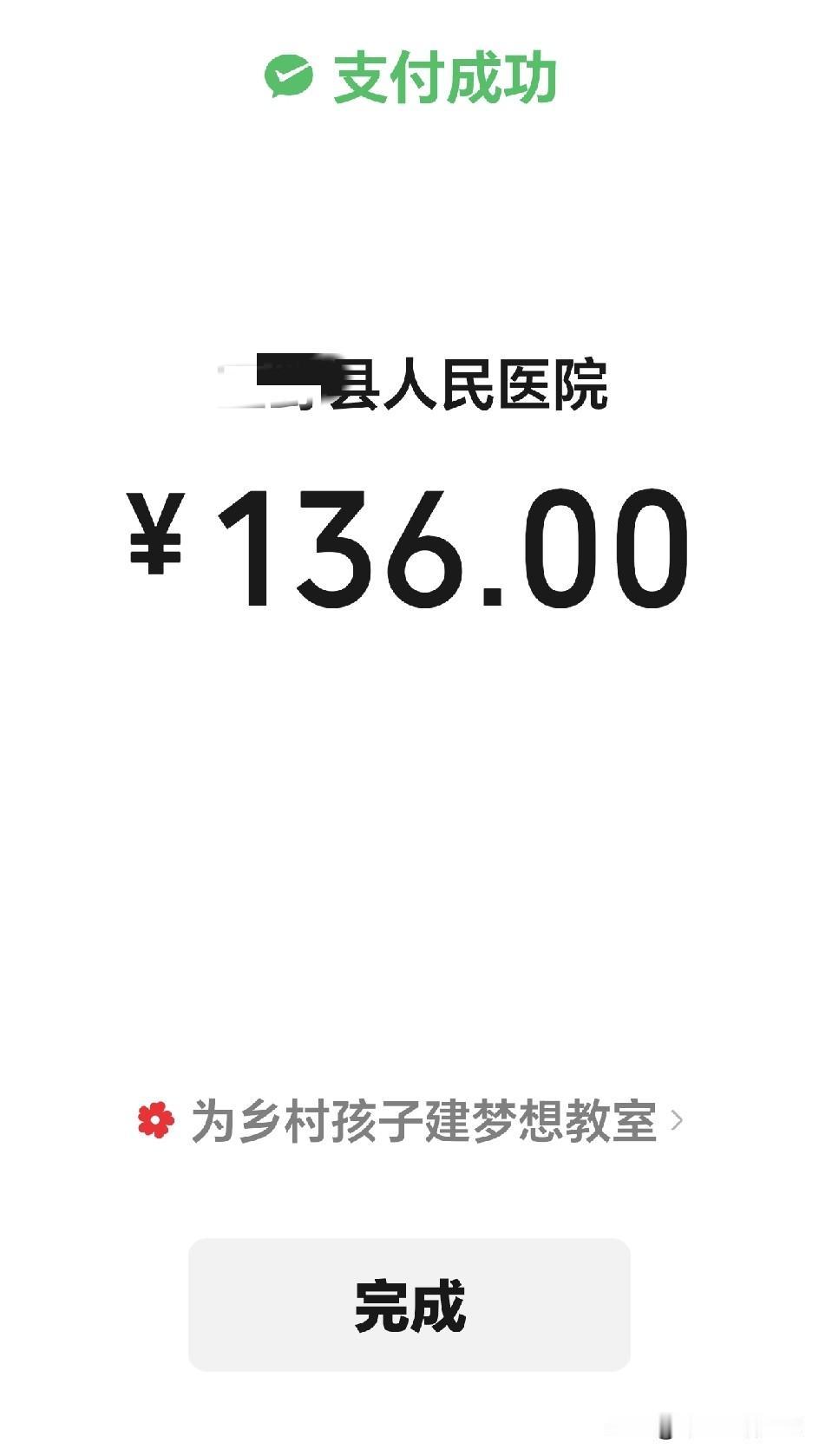 从上海回到家马上两个月了，这期间和医院打了很多次交道，不是我检查身体，就是老公住
