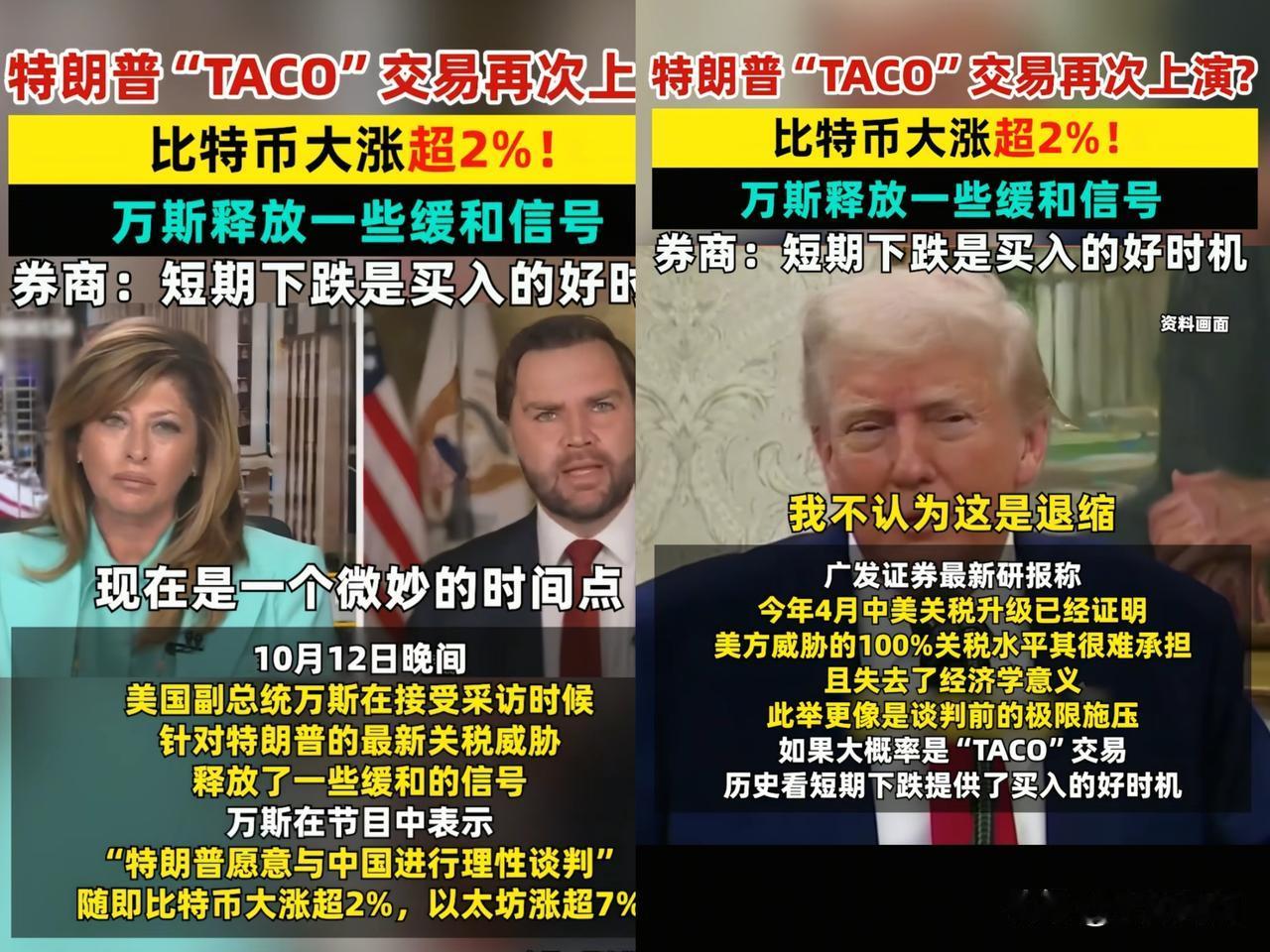 万斯那句：
“谈，大门敞开；打，奉陪到底”一出来，

不少人都愣了——这话术不是