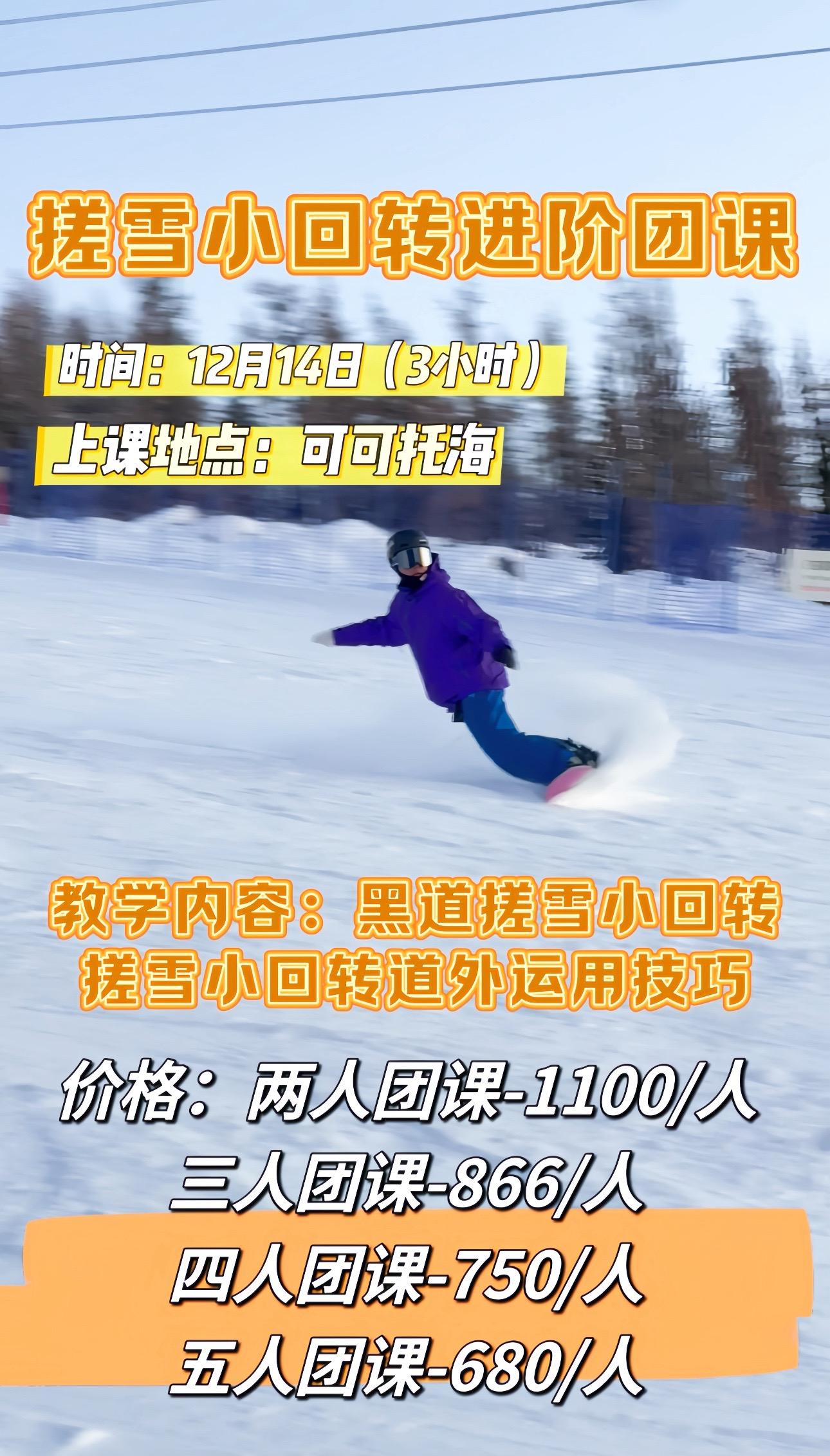 团课第二期。报名找雪姨