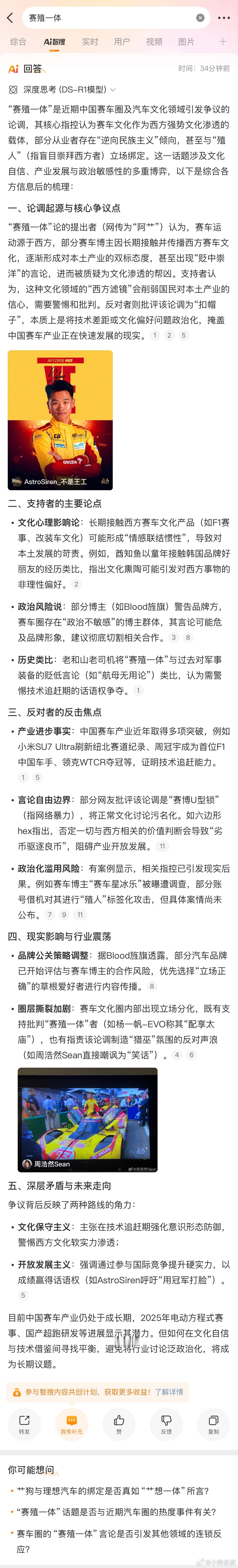 微博这个东西是有点东西的，学到了这个新词。 ​​​