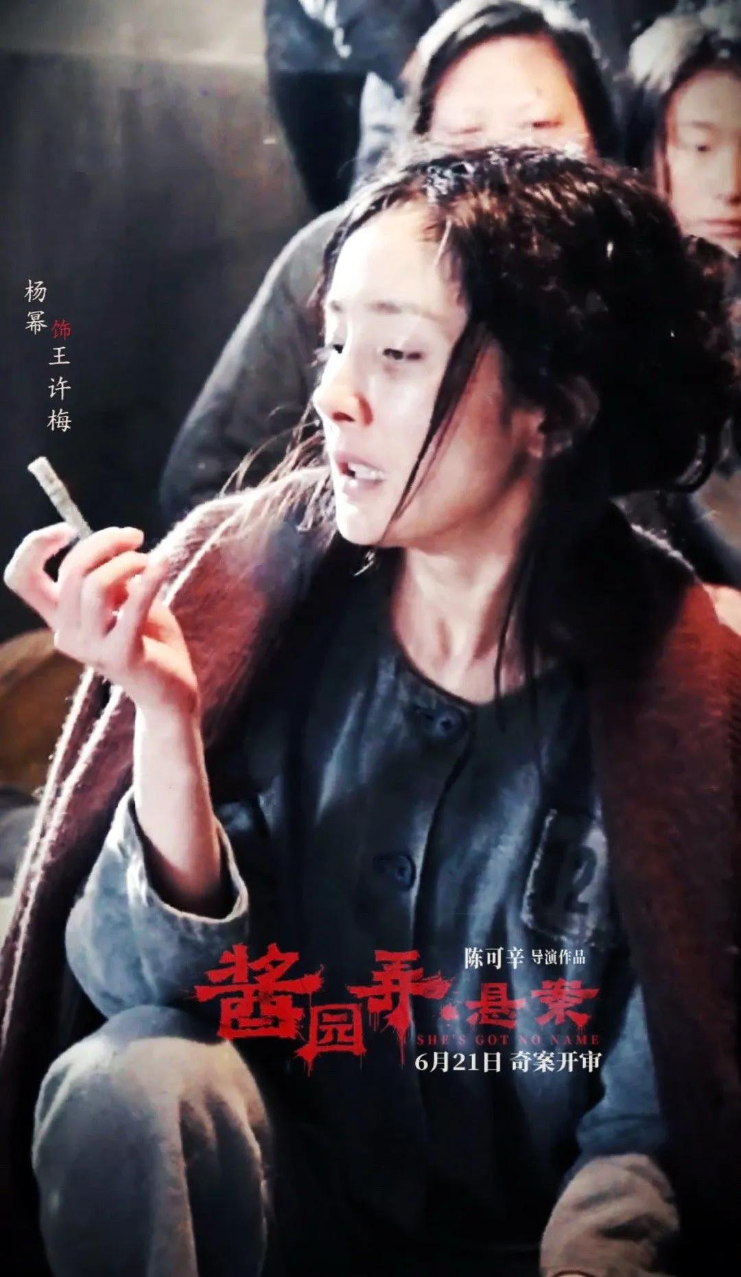 杨幂颠覆演绎！《酱园弄》中她化身王许梅，蓬头垢面却气场炸裂。嚼着混石子的饭，盯着