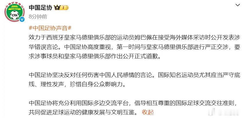 皇马称姆巴佩仅代表个人效力于西班牙皇家马德里俱乐部的运动员姆巴佩在接受海外媒体采