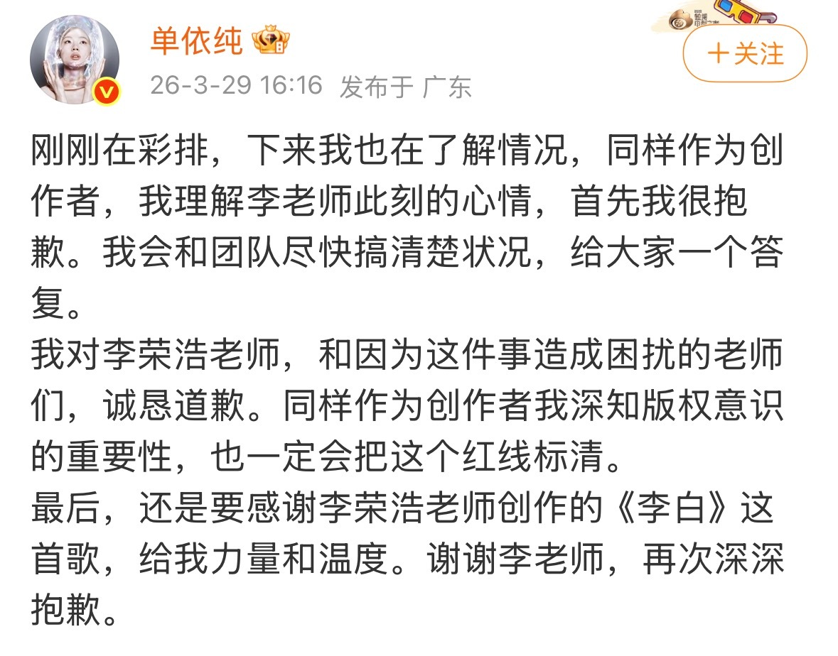 没想到单依纯的回应来得如此之快，艺人5G上网还是有这点好处的，起码回应都是本人写