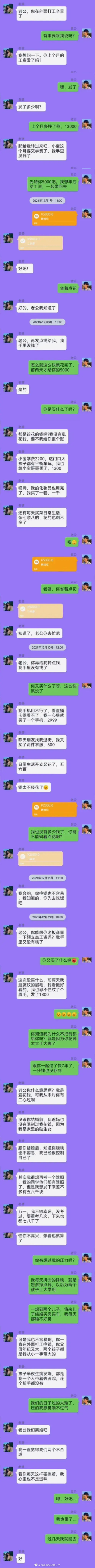 网友：兄弟，请你不要离开我永远不会离开 ​​​