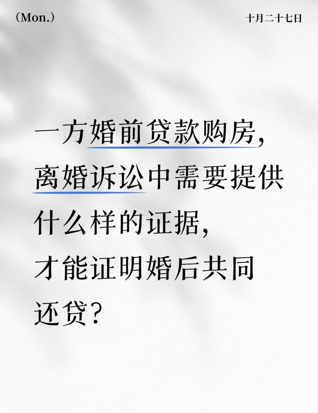 离婚案ℓ客户说:我不知道贷款还了多少？
今天上午接受委托的一个离婚案子，客户说: