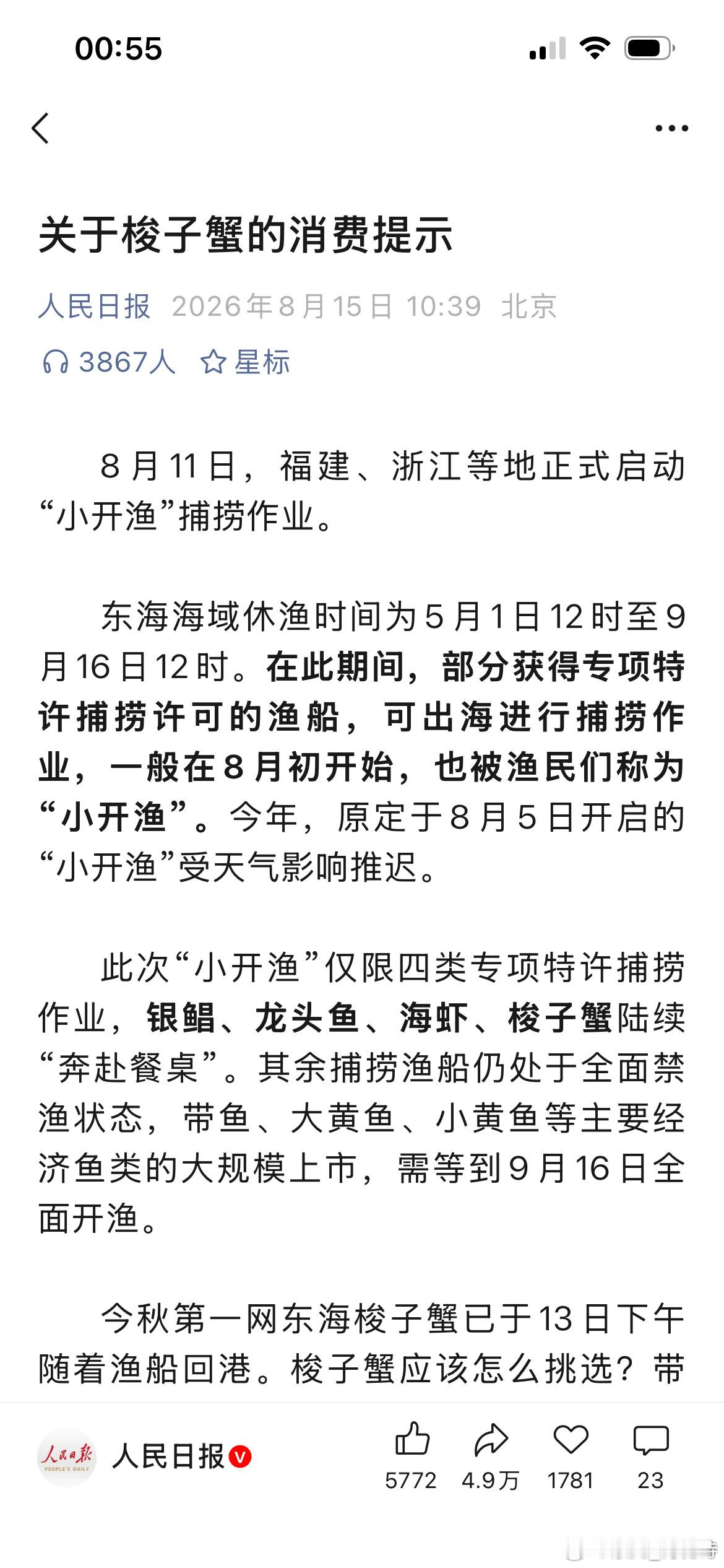 除了上一篇分析的，这个图片的内容，我感觉还有玄学亮点，就交给网友小伙伴们去分析吧