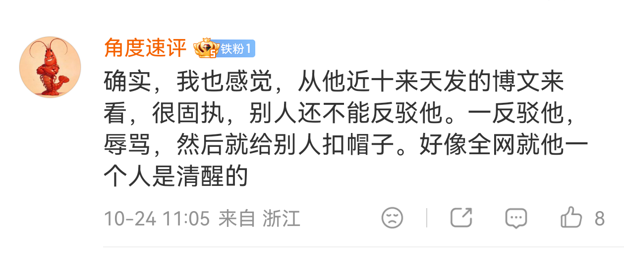 大V也只是普通网民，我没有能力封任何人的嘴，在我看来，包括你在内的很多网友是一脑