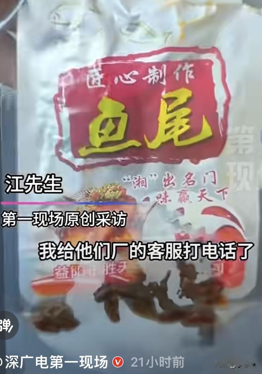 真后怕啊[捂脸]
     大家吃零食的时候，可不能边看电视，边看手机就往嘴里送