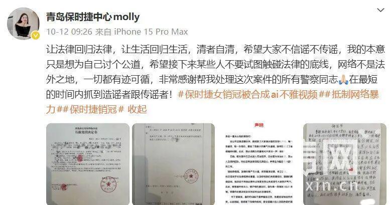 青岛市披露2025年度典型网络谣言
，希望大家不信谣！不传谣！谣言止于智者！